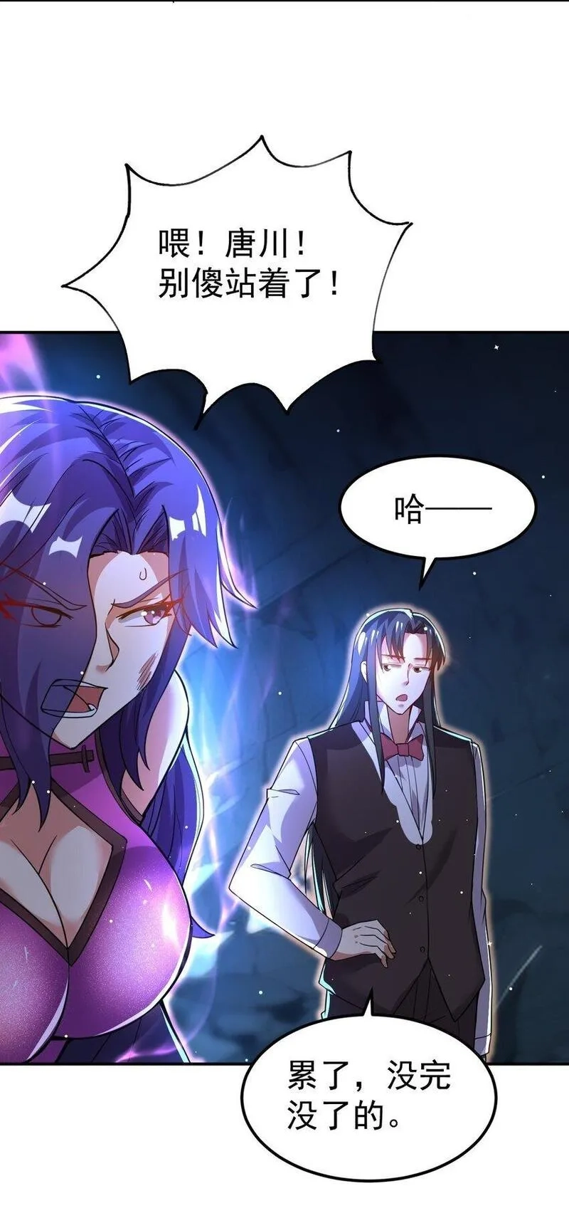 我在魔界当卧底,87 厌了,第14张