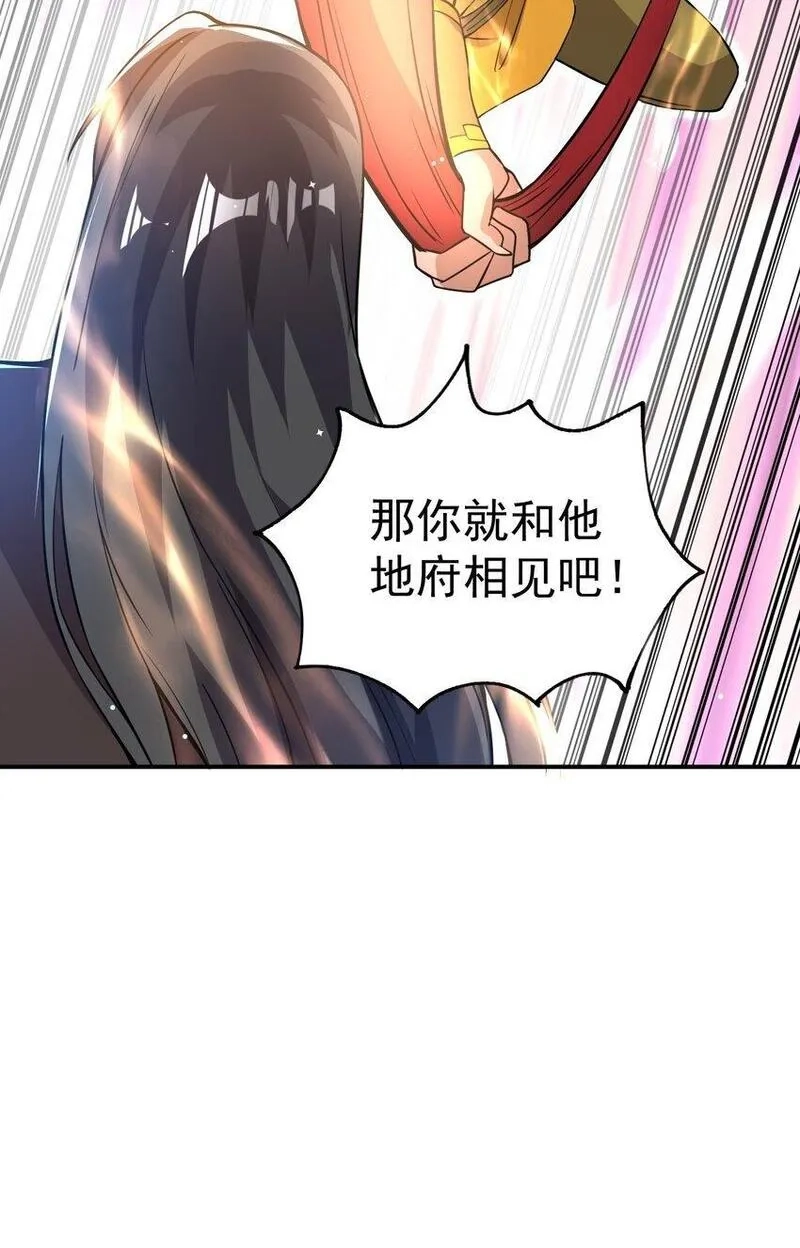 我在魔界当卧底,87 厌了,第19张