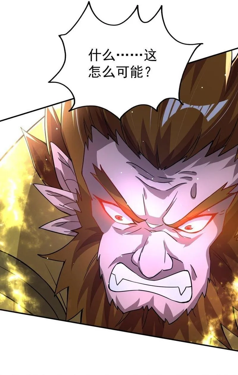 我在魔界当卧底,87 厌了,第21张