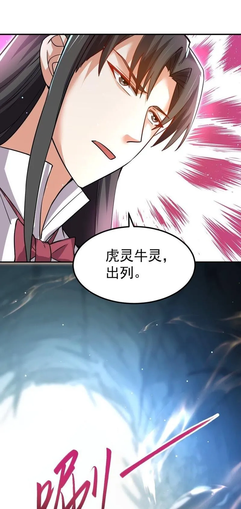 我在魔界当卧底,87 厌了,第26张