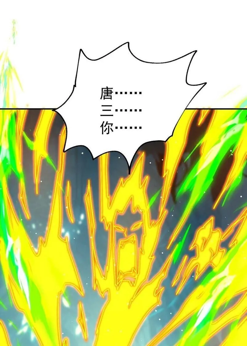 我在魔界当卧底,87 厌了,第37张