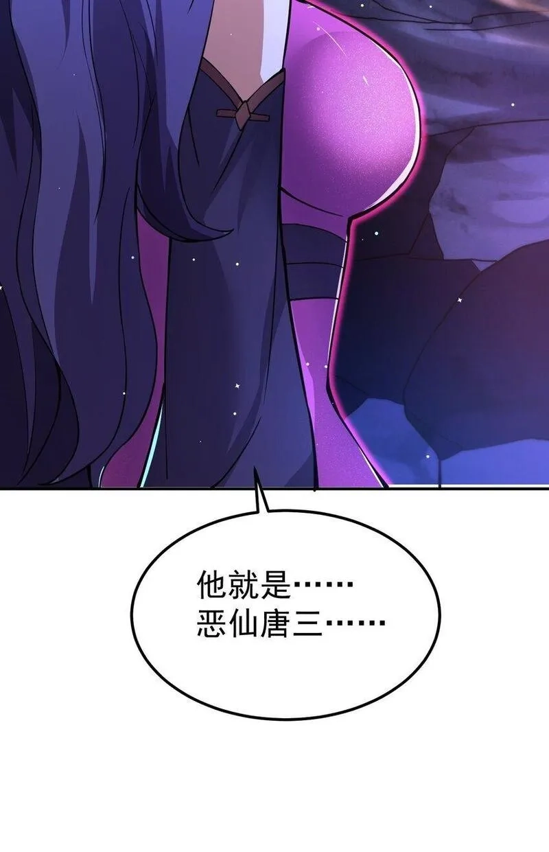 我在魔界当卧底,87 厌了,第43张