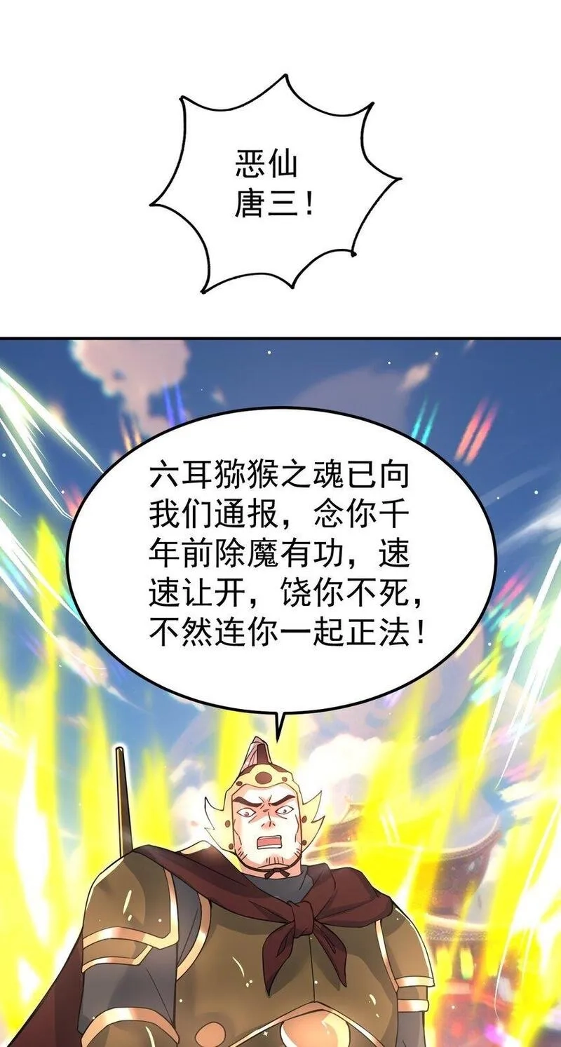 我在魔界当卧底,87 厌了,第48张