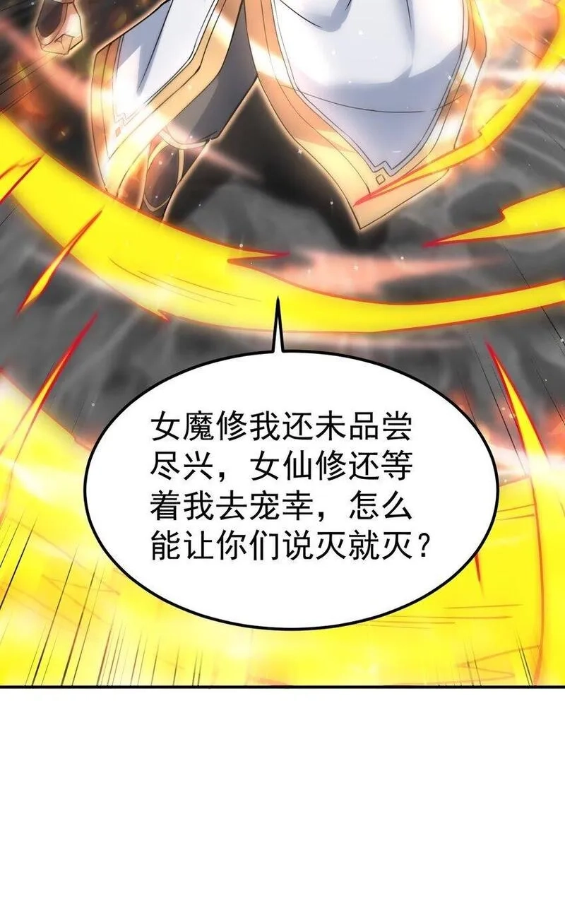 我在魔界当卧底,87 厌了,第51张