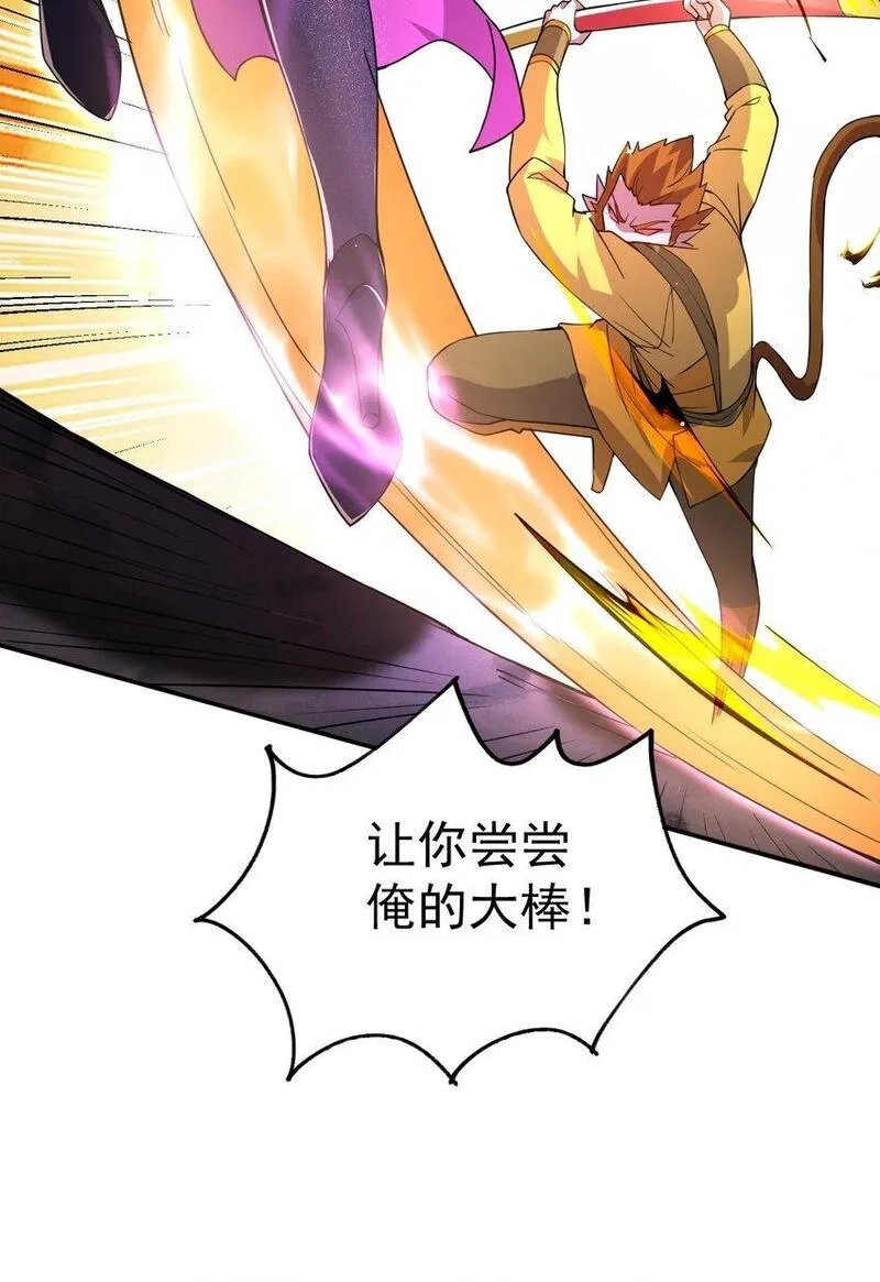 我在魔界当卧底,87 厌了,第8张