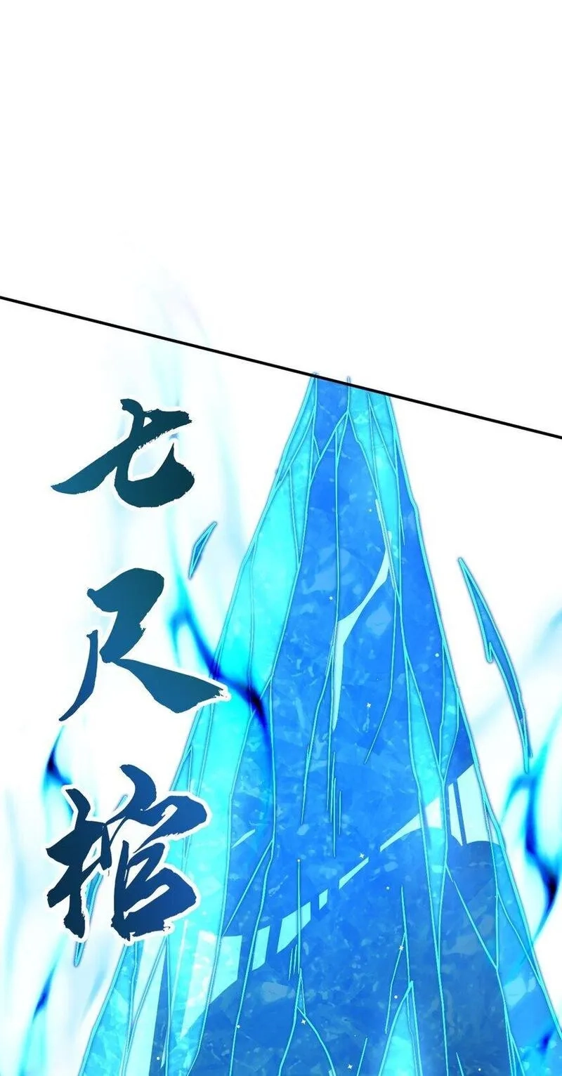 我在魔界当卧底,83 凯子,第10张