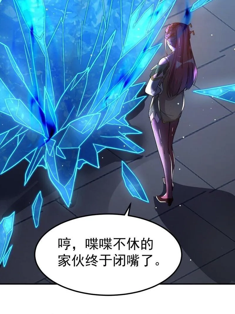 我在魔界当卧底,83 凯子,第13张