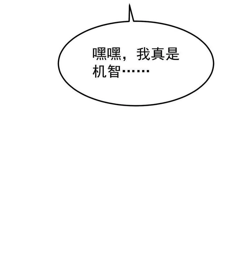 我在魔界当卧底,83 凯子,第16张