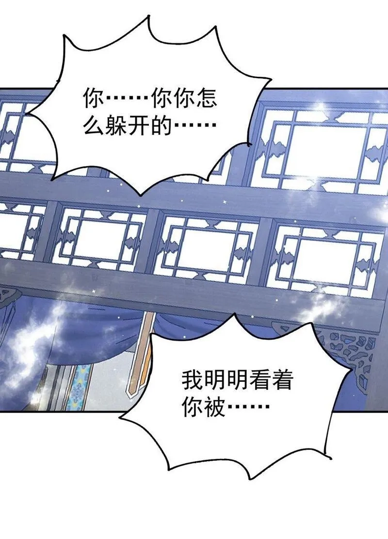 我在魔界当卧底,83 凯子,第18张