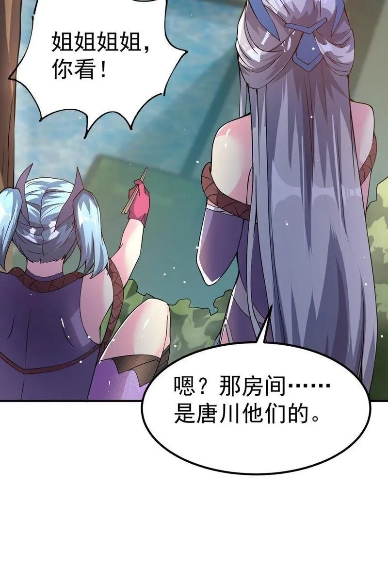 我在魔界当卧底,83 凯子,第27张