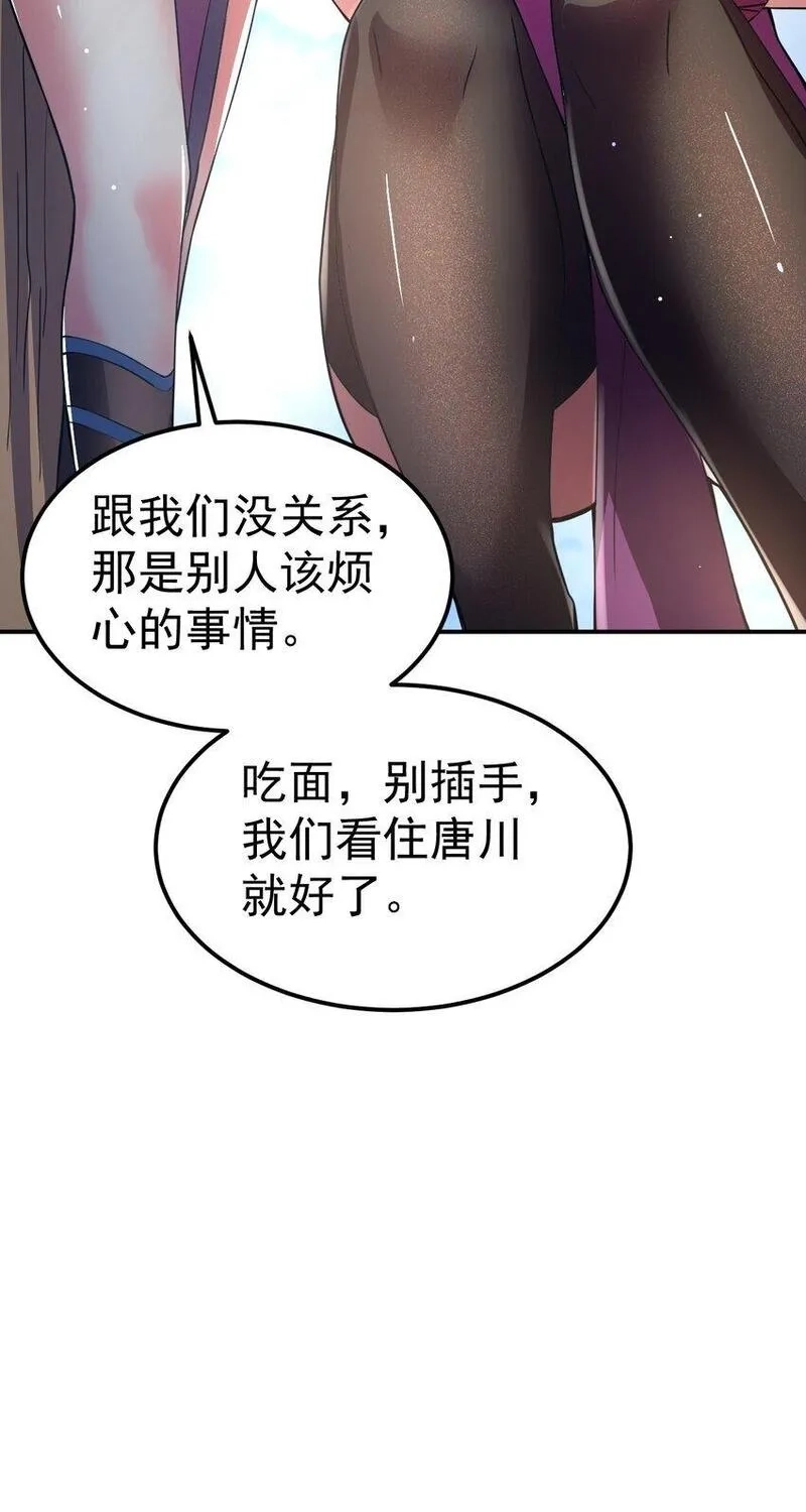 我在魔界当卧底,83 凯子,第29张