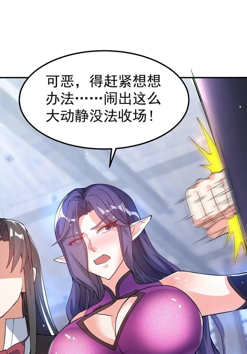我在魔界当卧底,83 凯子,第35张