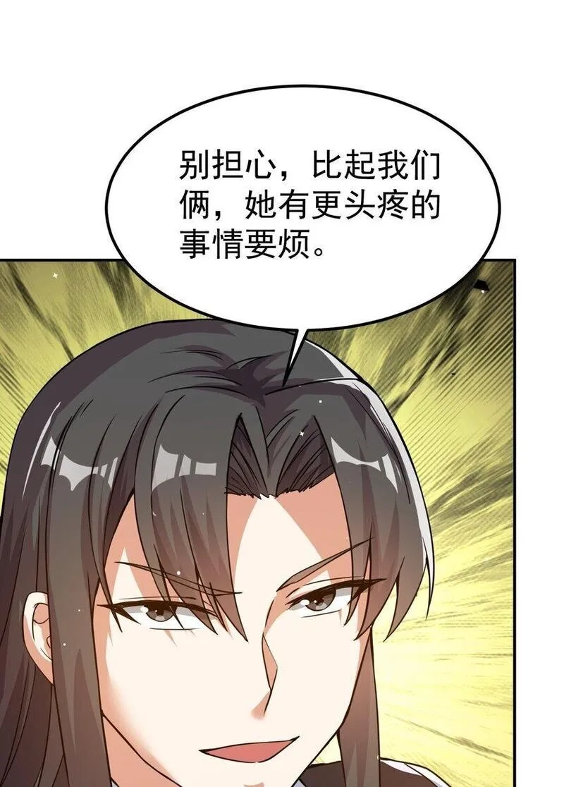 我在魔界当卧底,83 凯子,第37张