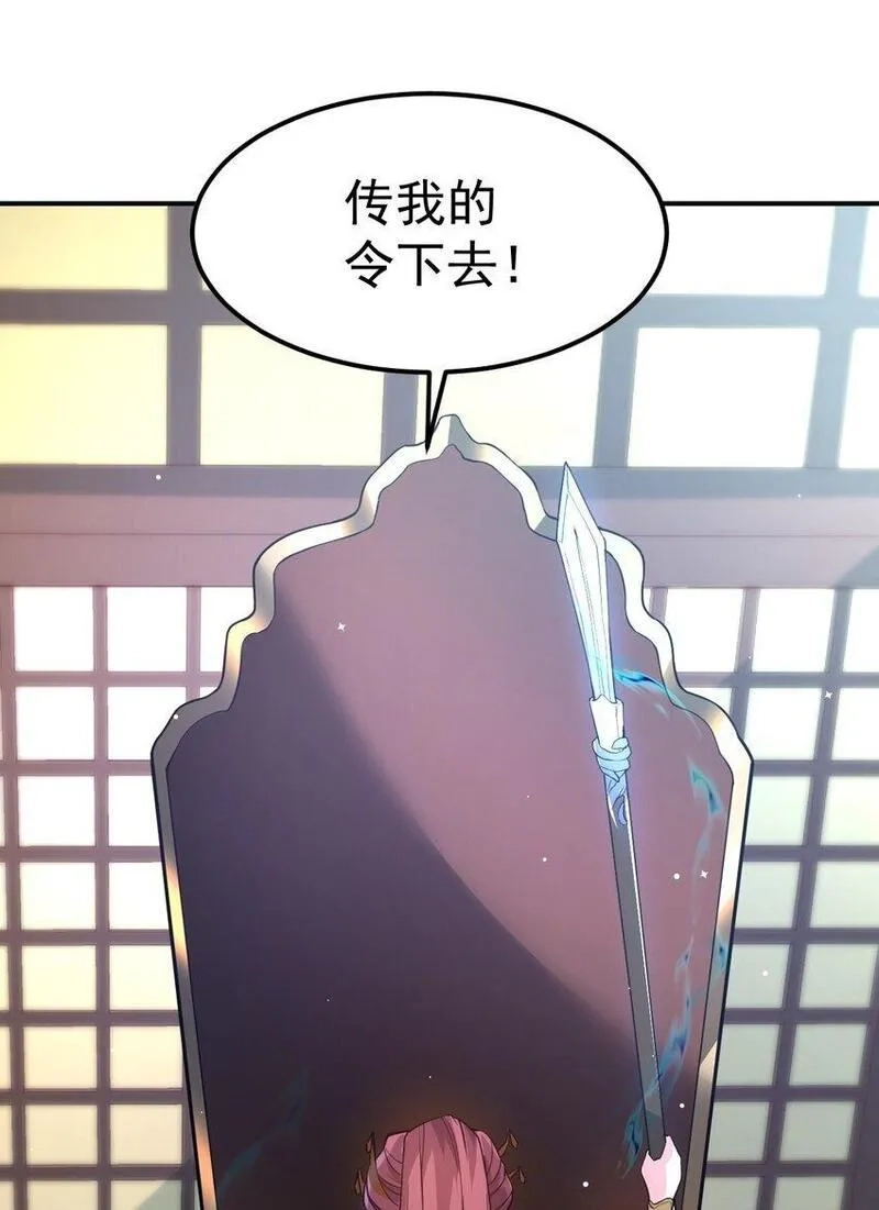 我在魔界当卧底,83 凯子,第46张