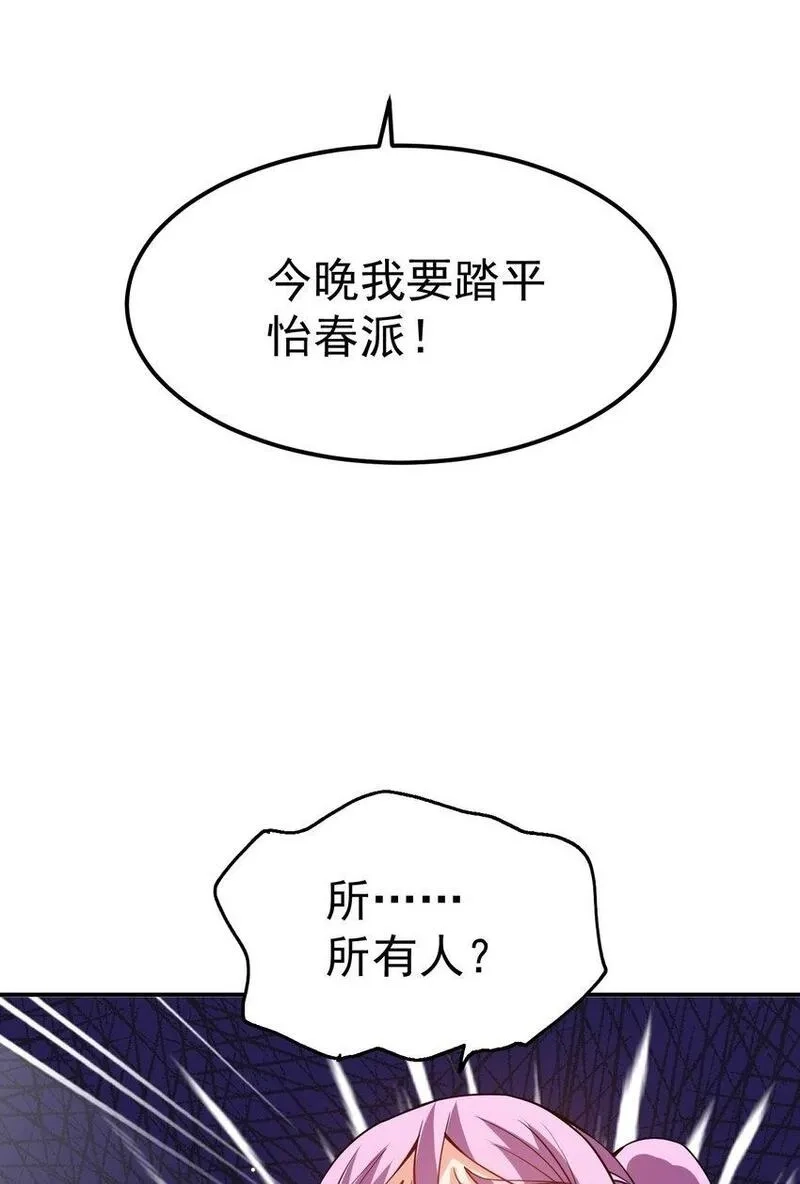 我在魔界当卧底,83 凯子,第50张