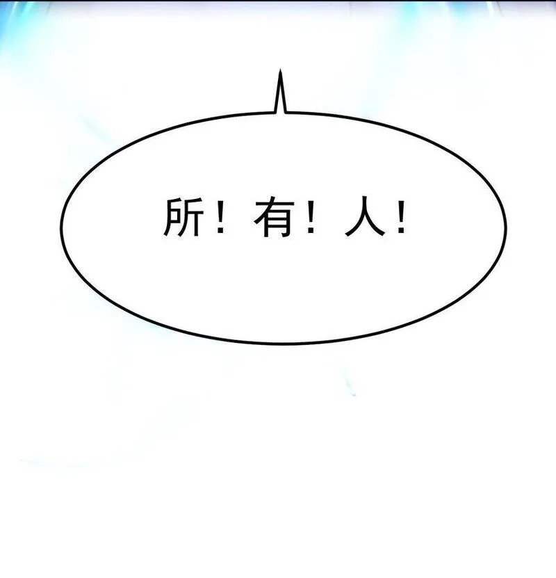 我在魔界当卧底,83 凯子,第55张