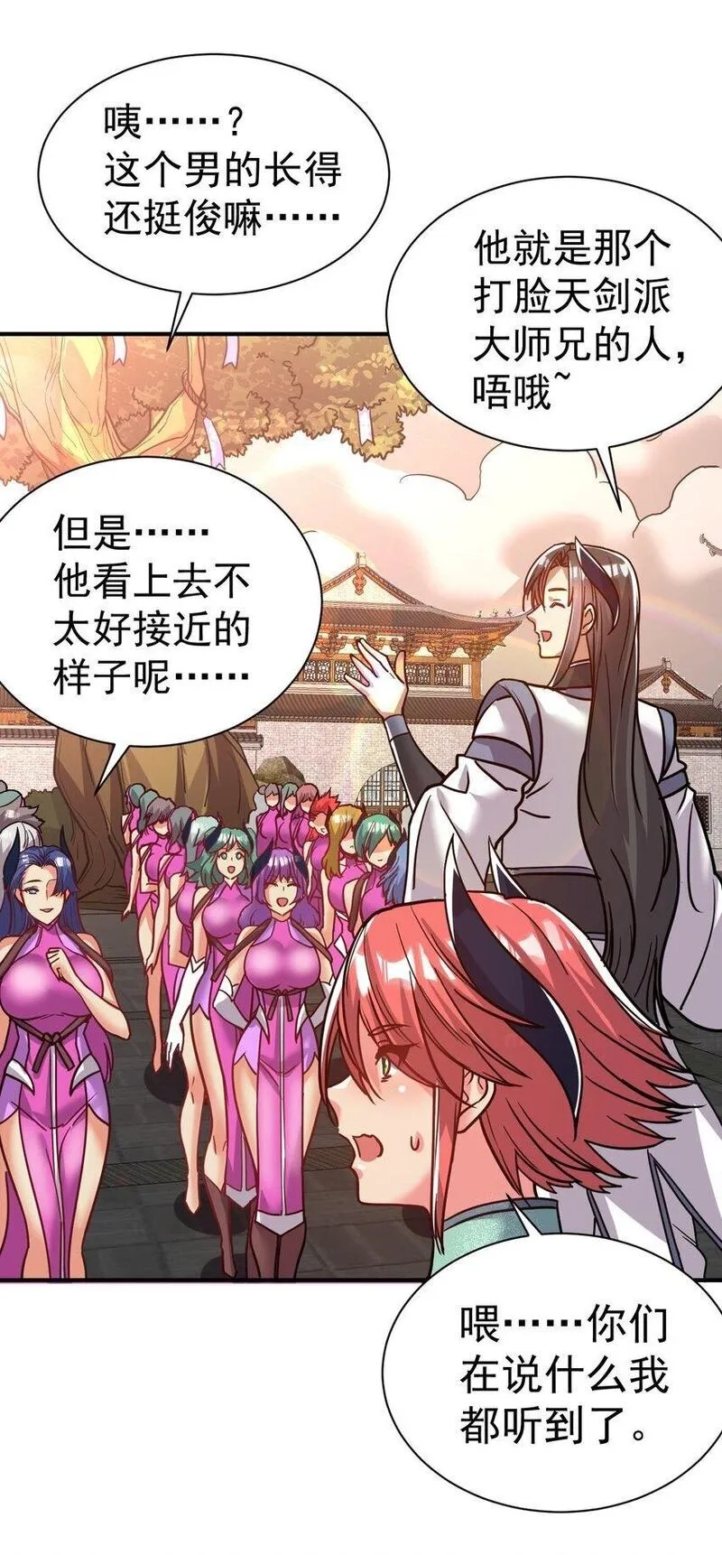 我在魔界当卧底,74 "修行“,第10张