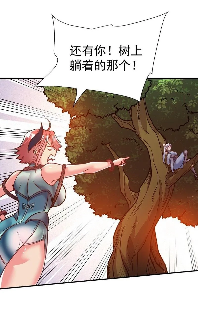 我在魔界当卧底,74 "修行“,第11张