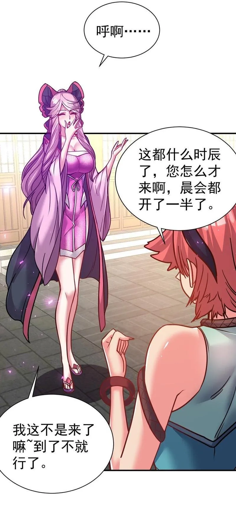 我在魔界当卧底,74 "修行“,第17张