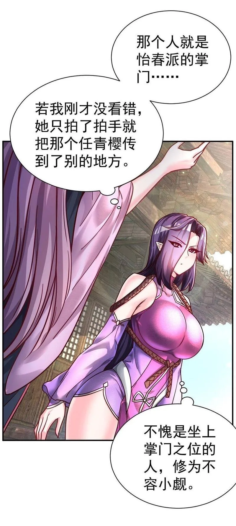 我在魔界当卧底,74 "修行“,第18张