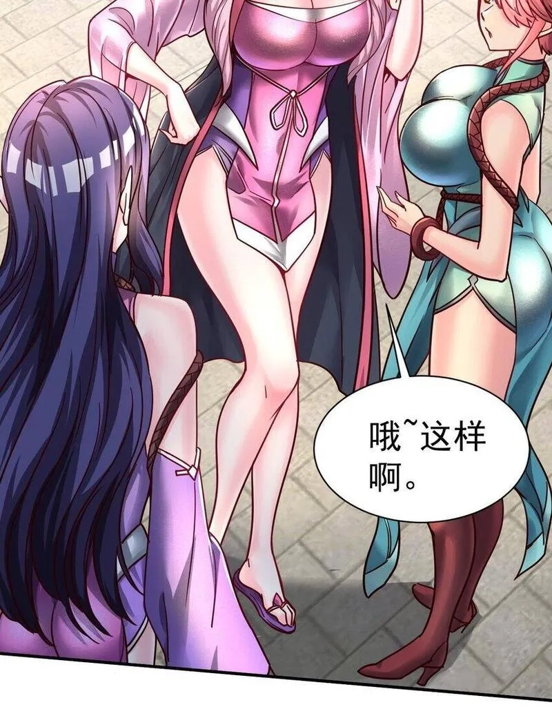 我在魔界当卧底,74 "修行“,第20张