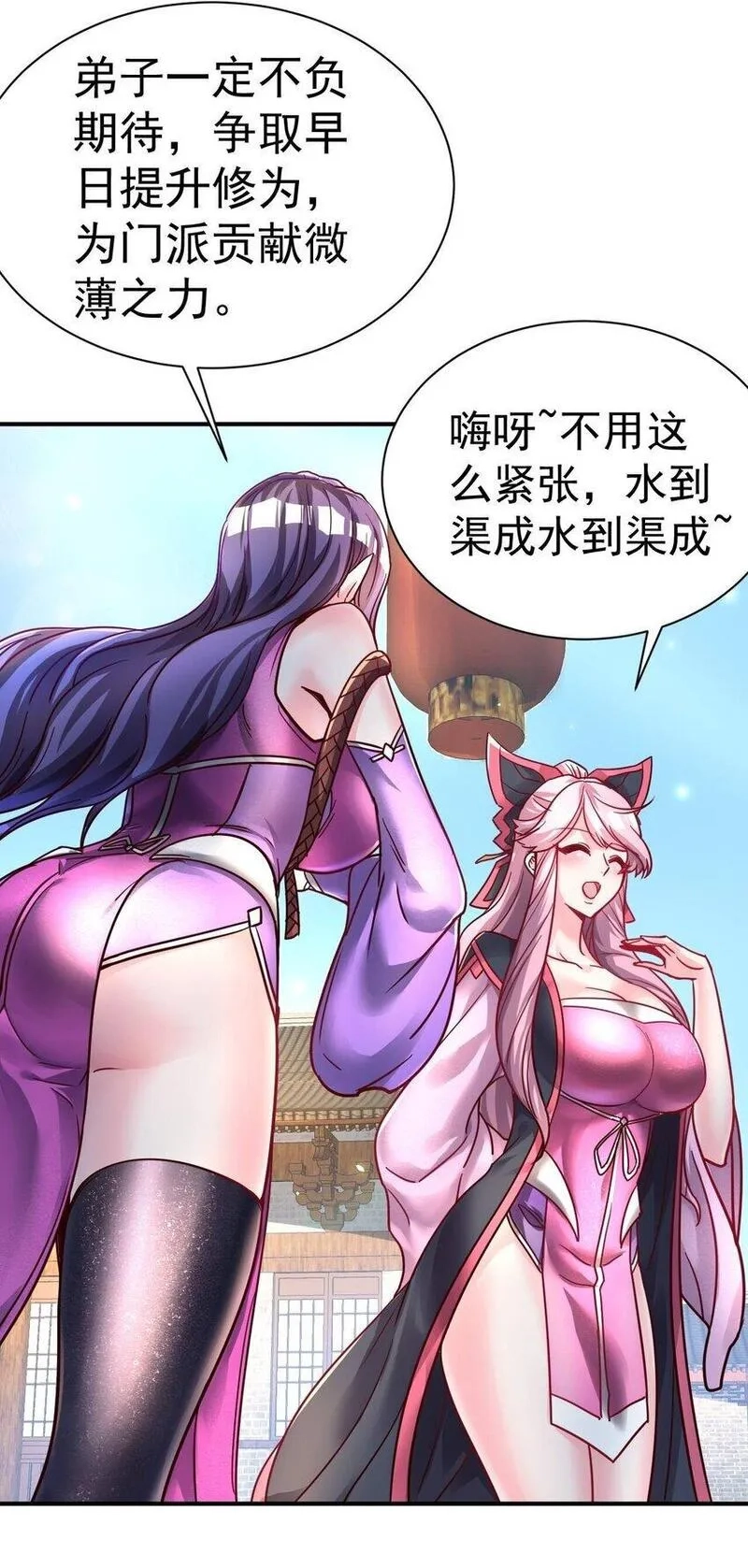 我在魔界当卧底,74 "修行“,第22张