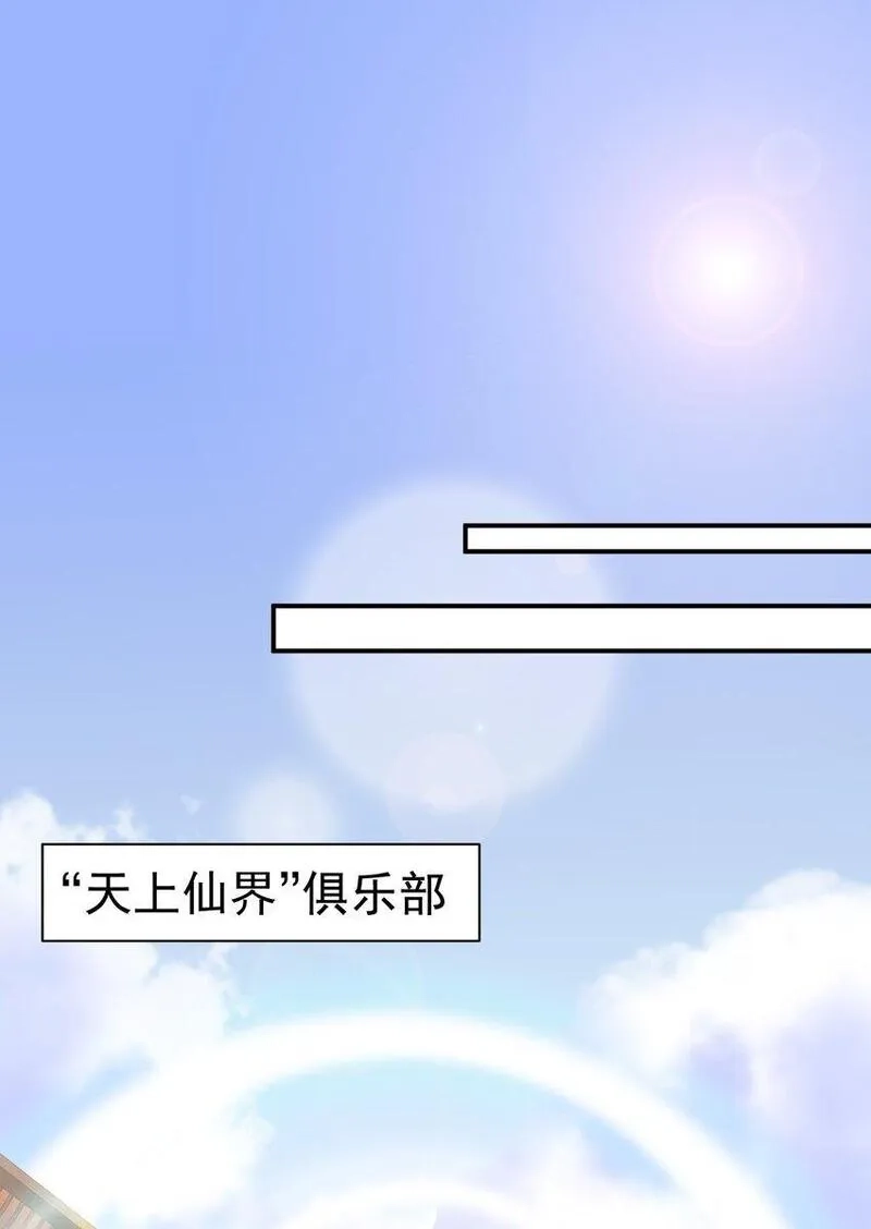 我在魔界当卧底,74 "修行“,第24张