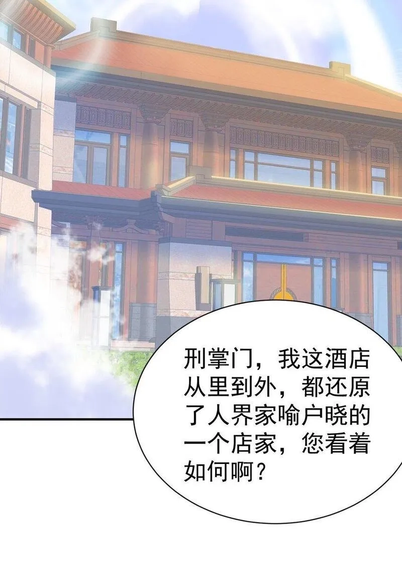 我在魔界当卧底,74 "修行“,第25张