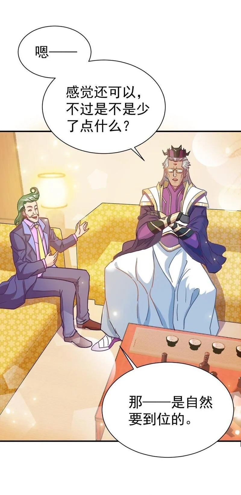 我在魔界当卧底,74 "修行“,第26张