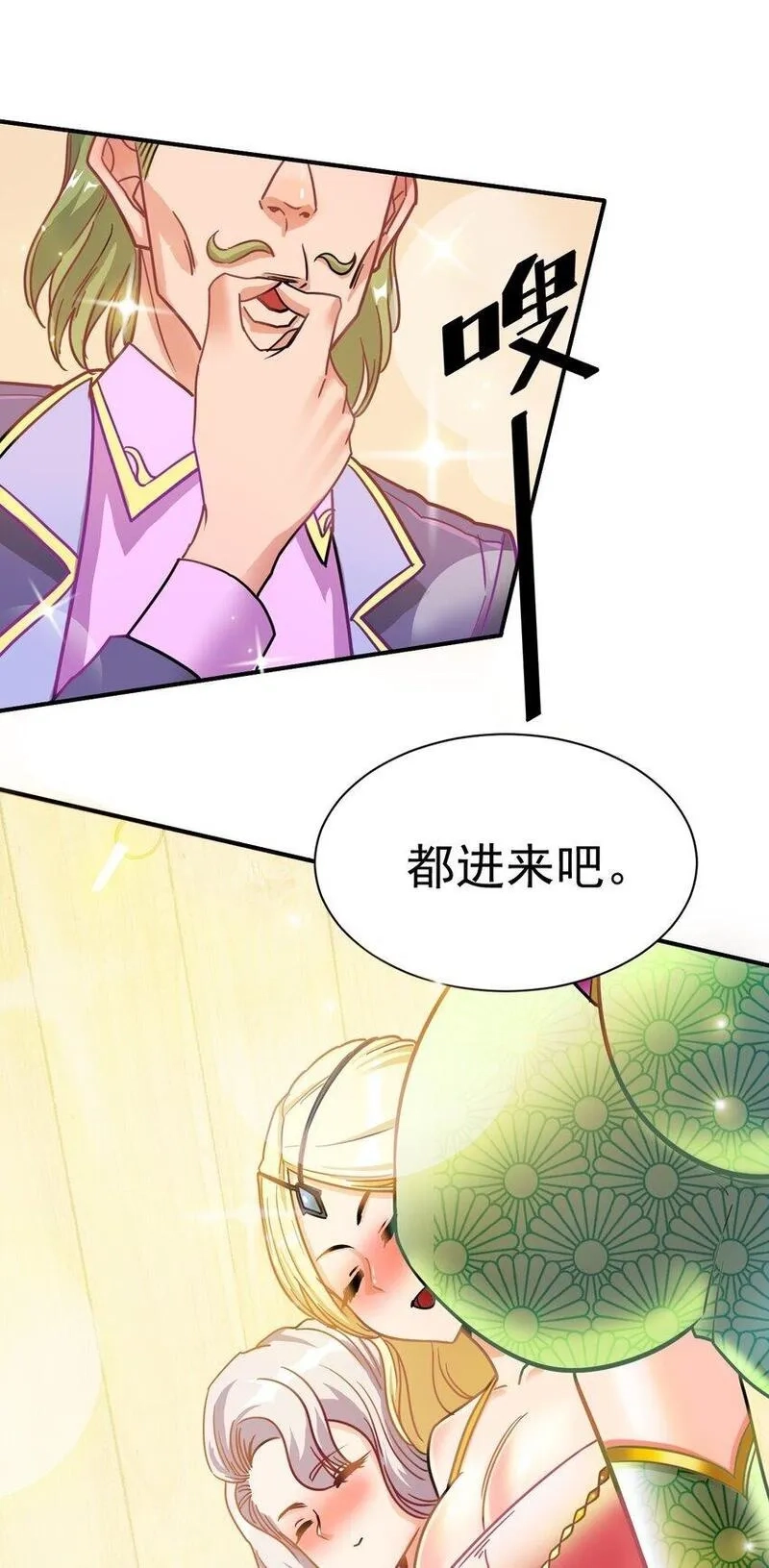 我在魔界当卧底,74 "修行“,第27张