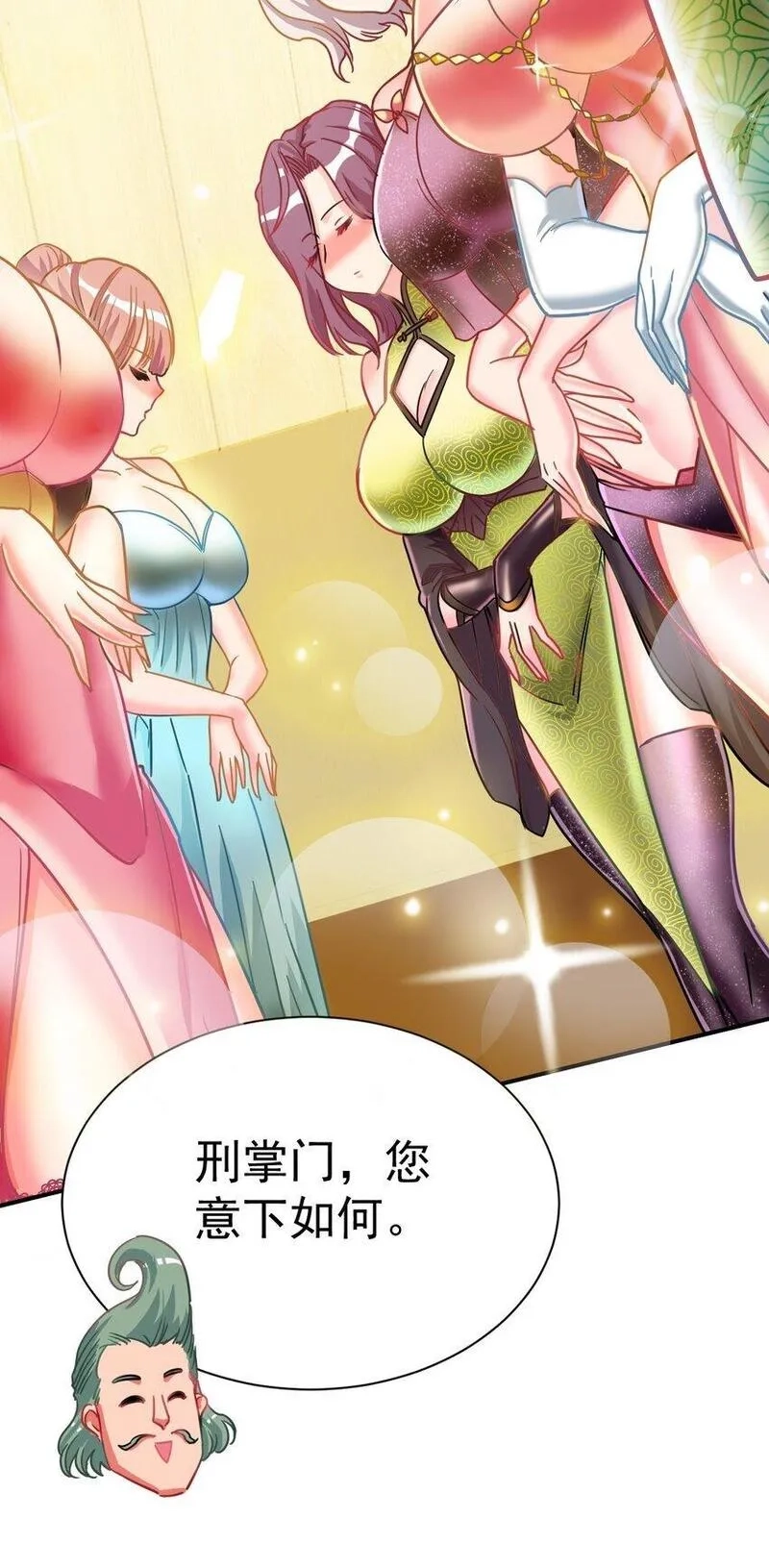 我在魔界当卧底,74 "修行“,第28张