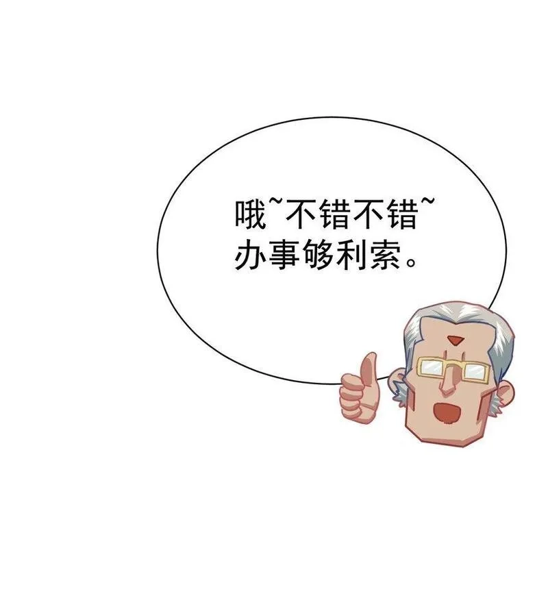 我在魔界当卧底,74 "修行“,第29张