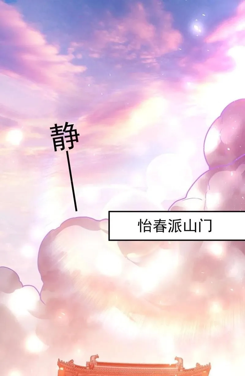 我在魔界当卧底,74 "修行“,第3张