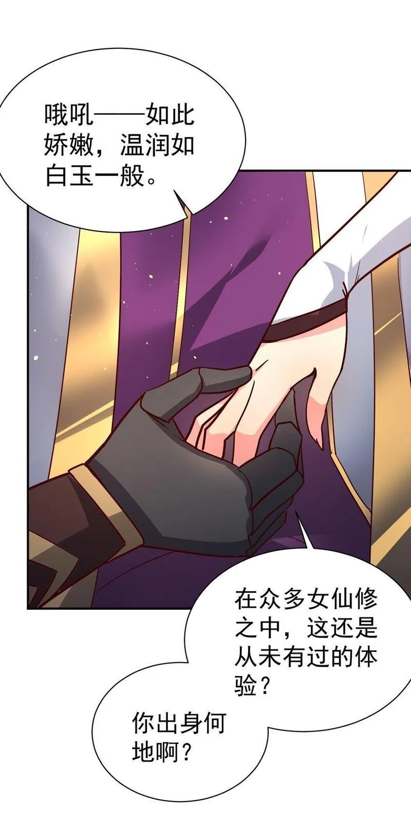 我在魔界当卧底,74 "修行“,第35张