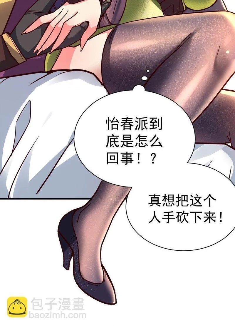 我在魔界当卧底,74 "修行“,第37张