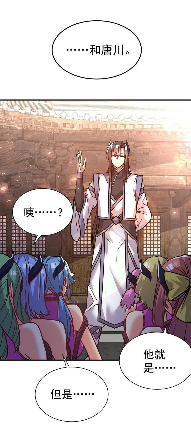 我在魔界当卧底,74 "修行“,第8张