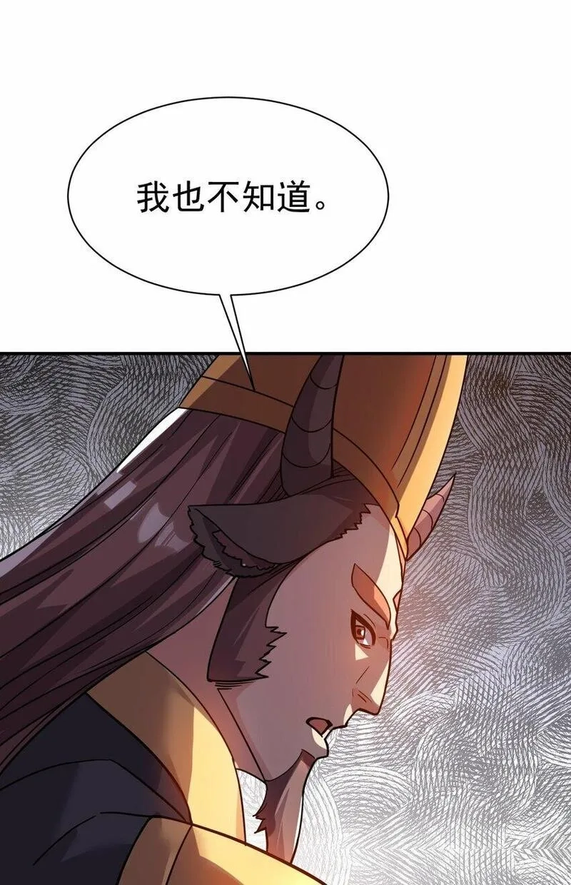 我在魔界当卧底,65. 分派碑,第14张