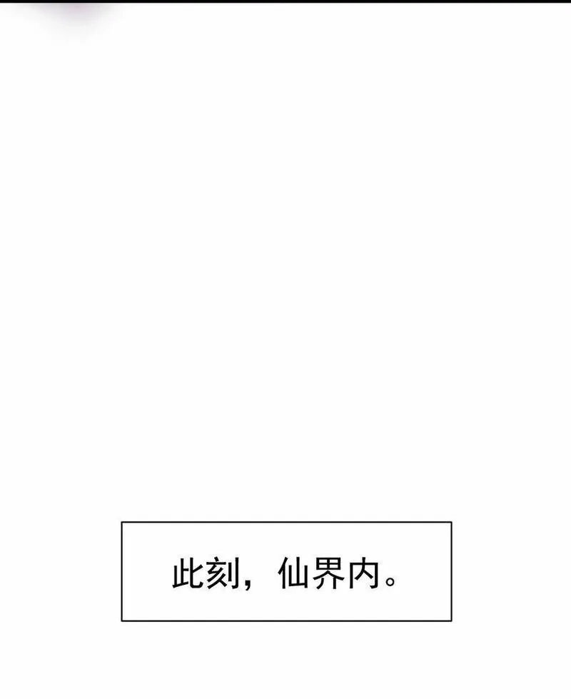 我在魔界当卧底,65. 分派碑,第20张