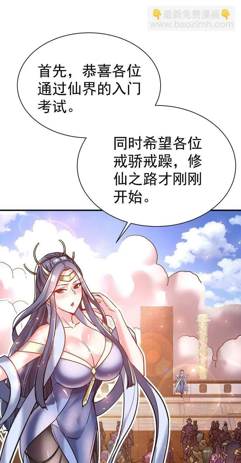 我在魔界当卧底,65. 分派碑,第21张