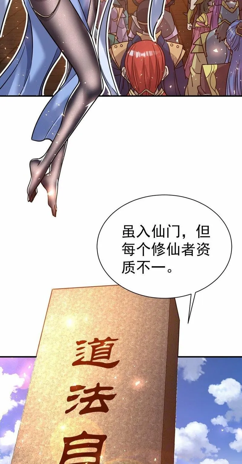 我在魔界当卧底,65. 分派碑,第22张
