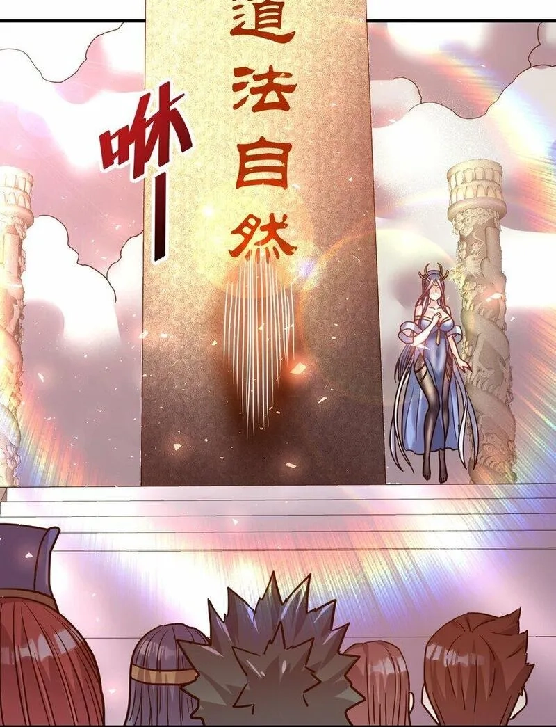 我在魔界当卧底,65. 分派碑,第31张
