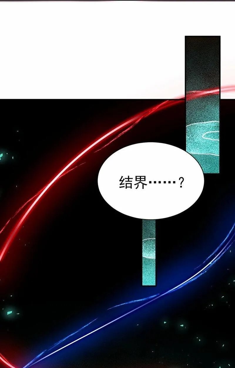 我在魔界当卧底,65. 分派碑,第32张