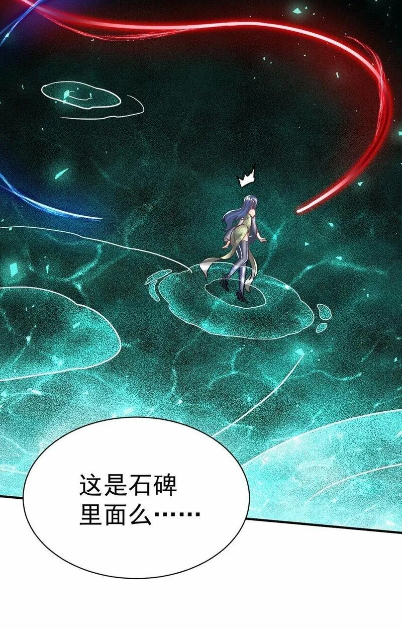 我在魔界当卧底,65. 分派碑,第33张