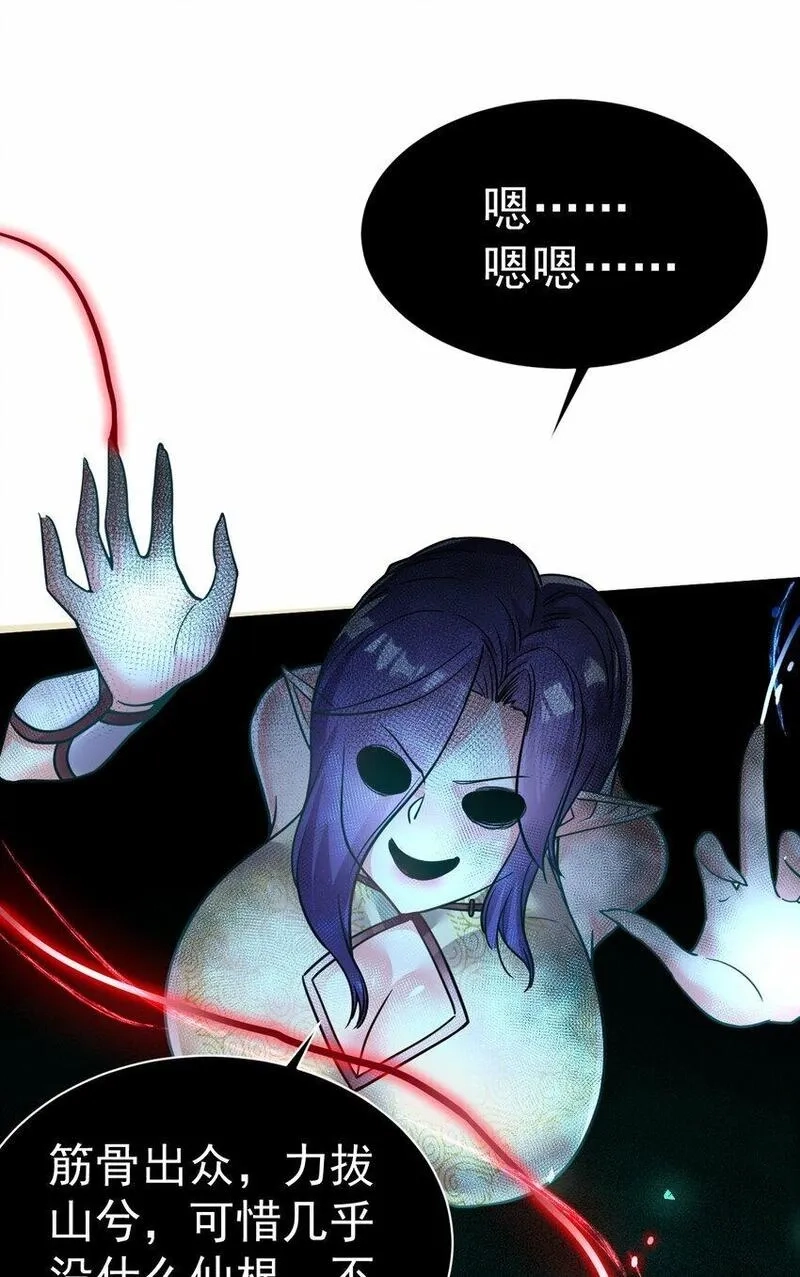 我在魔界当卧底,65. 分派碑,第34张