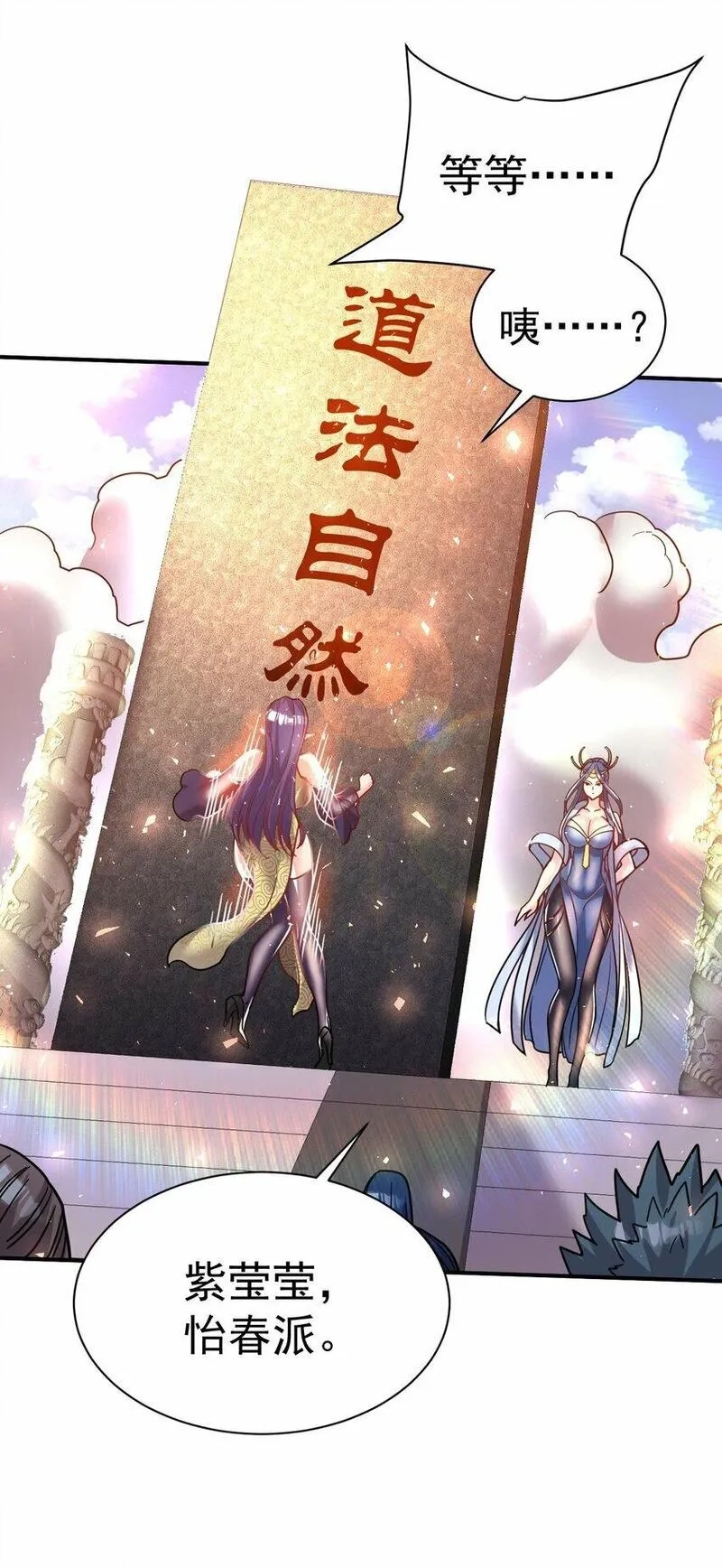 我在魔界当卧底,65. 分派碑,第37张