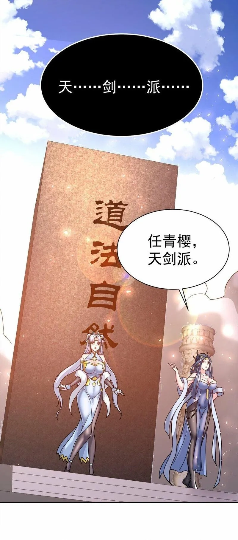 我在魔界当卧底,65. 分派碑,第42张