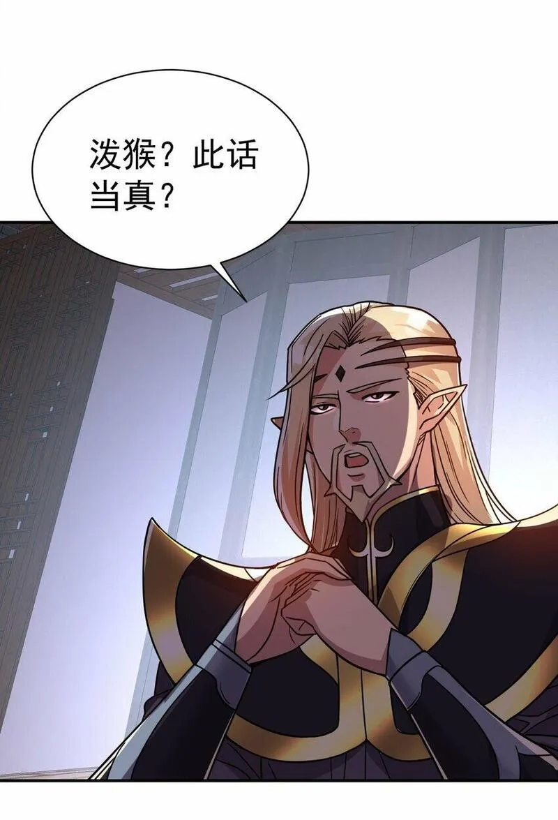 我在魔界当卧底,65. 分派碑,第5张