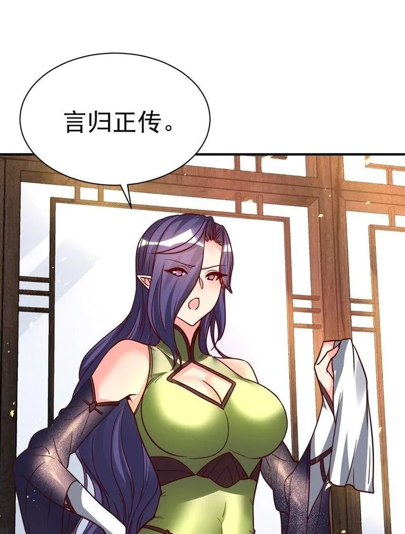 我在魔界当卧底,78 雁过拔毛,第10张
