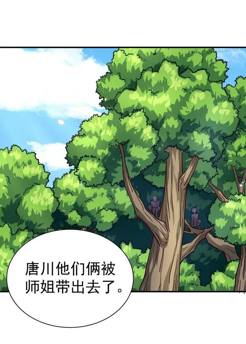 我在魔界当卧底,78 雁过拔毛,第17张