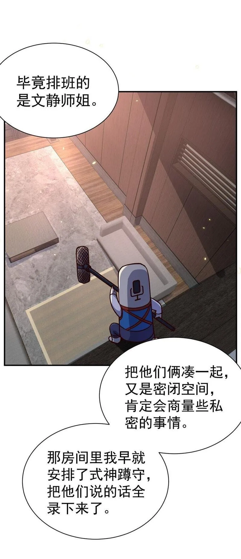 我在魔界当卧底,78 雁过拔毛,第19张